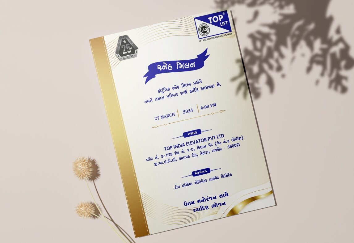 Invitation design, Professional invitation card design, Creative invitation design, Unique invitation design, Invitation card printing, Digital invitation card design, Corporate event invitation