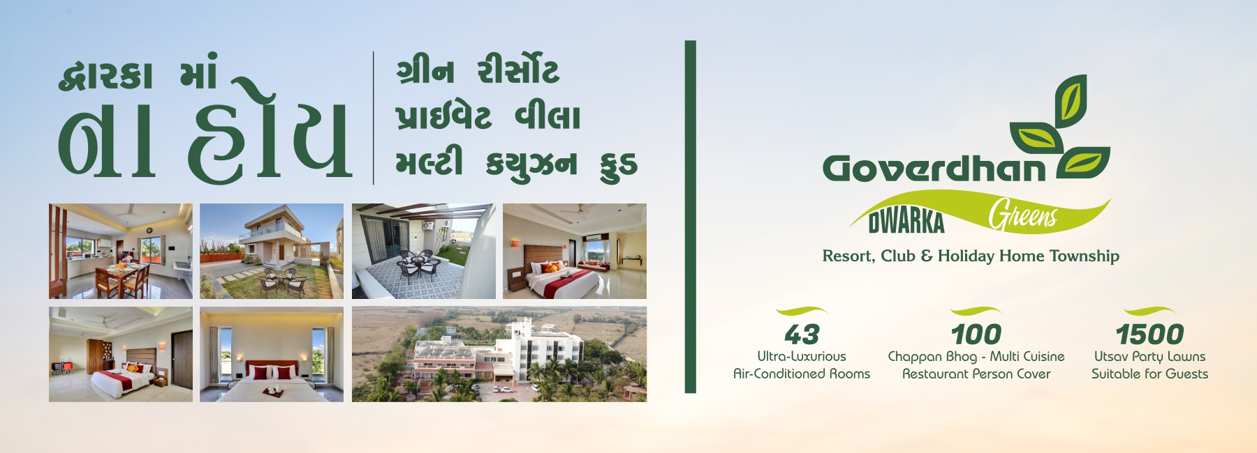hospitality branding, hospitality marketing agency, resort logo design, Best Hotel Marketing Agency in Gujarat